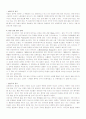 독일의 통일에 비춰 본 한반도 통일의 문제점 4페이지