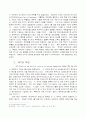 핵과 국제기구-북한의 핵무기 개발 4페이지