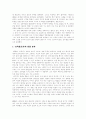 [영화 감상문]초록 물고기 - 한명은 죽고, 한명은 살고 나머지 한명은 꿈꾼다. 2페이지