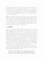 [영화 감상문]초록 물고기 - 한명은 죽고, 한명은 살고 나머지 한명은 꿈꾼다. 4페이지