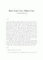 [영화 분석 감상문]  Boys Don`t Cry를 보고 1페이지