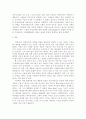 [영화 분석 감상문]  Boys Don`t Cry를 보고 6페이지