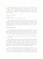 [영화감상문]John Avnet감독의 프라이드 그린 토마토를 보고 2페이지