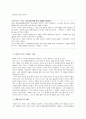 인구와 식량문제 2페이지
