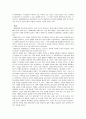 인구와 식량문제 3페이지