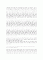 [희곡론]오태석의 자전거 - 거꾸로 흐른 시간, 진실을 찾아서 3페이지