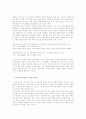 [희곡론]오태석의 자전거 - 거꾸로 흐른 시간, 진실을 찾아서 5페이지