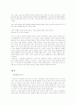 [희곡론]오태석의 자전거 - 거꾸로 흐른 시간, 진실을 찾아서 6페이지