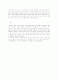 [희곡론]오태석의 자전거 - 거꾸로 흐른 시간, 진실을 찾아서 7페이지