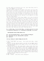 오태석의 을 중심으로 - 역설을 통한 강렬한 교훈- 父 子 有 親 2페이지
