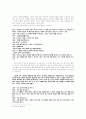 오태석의 을 중심으로 - 역설을 통한 강렬한 교훈- 父 子 有 親 4페이지