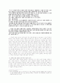 오태석의 을 중심으로 - 역설을 통한 강렬한 교훈- 父 子 有 親 5페이지