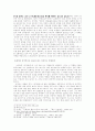 오태석의 을 중심으로 - 역설을 통한 강렬한 교훈- 父 子 有 親 8페이지