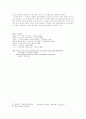 오태석의 을 중심으로 - 역설을 통한 강렬한 교훈- 父 子 有 親 9페이지