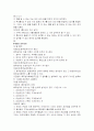 호주제도에 관하여 3페이지