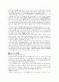 호주제도에 관하여 5페이지