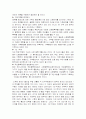 호주제도에 관하여 7페이지