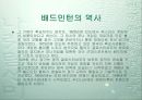 배드민턴 3페이지