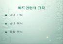 배드민턴 4페이지