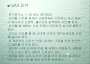 배드민턴 5페이지