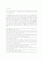 (중국문물)금루옥의와 장신궁등 2페이지