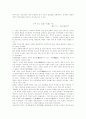(중국문물)금루옥의와 장신궁등 6페이지