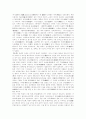 (중국문물)금루옥의와 장신궁등 7페이지