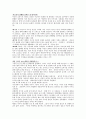 미국 -아프간 전쟁에 대하여 2페이지