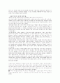 미국 -아프간 전쟁에 대하여 4페이지