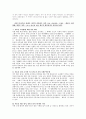 미국 -아프간 전쟁에 대하여 6페이지