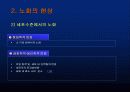 노화와 질병에 대하여 8페이지
