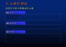 노화와 질병에 대하여 11페이지