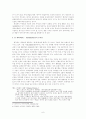 세계화와 반세계화 6페이지