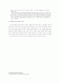 세계화와 반세계화 7페이지