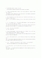 환경에 대한 조별 토의 - 실용영어 5페이지