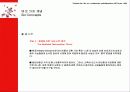 Bernard Tschumi의 건축과 해체 9페이지