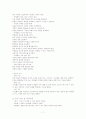 교수방법에 대하여 7페이지