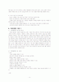교수방법에 대하여 10페이지