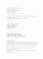 교수방법에 대하여 11페이지