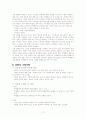 교수방법에 대하여 12페이지