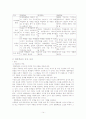 교수방법에 대하여 14페이지