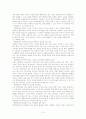 교수방법에 대하여 15페이지