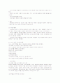 교수방법에 대하여 20페이지