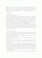 교수방법에 대하여 21페이지