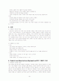 교수방법에 대하여 26페이지