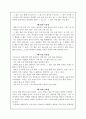 하늘관찰일기 하늘을 보고 느낀점 3페이지