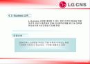 LG CNS 의 인사관리 24페이지