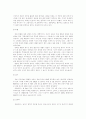 남북 화해시대의 북한 읽기 2페이지