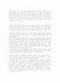 남북 화해시대의 북한 읽기 3페이지