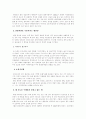 댐 건설의 문제점과 환경 문제 7페이지